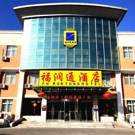 Beijing Capital Airport Fu Run Tong Hotel Xin Guo Zhan Branch Shunyi Exterior foto