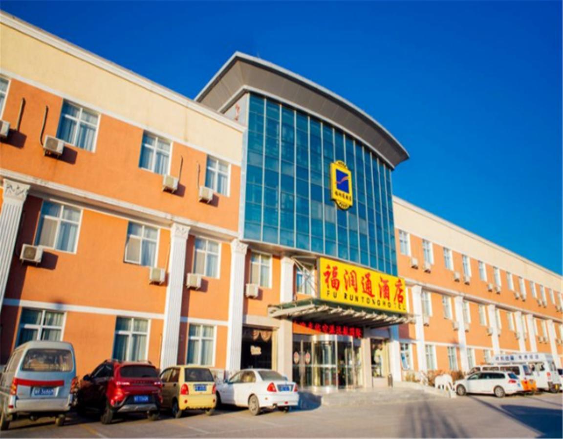 Beijing Capital Airport Fu Run Tong Hotel Xin Guo Zhan Branch Shunyi Exterior foto
